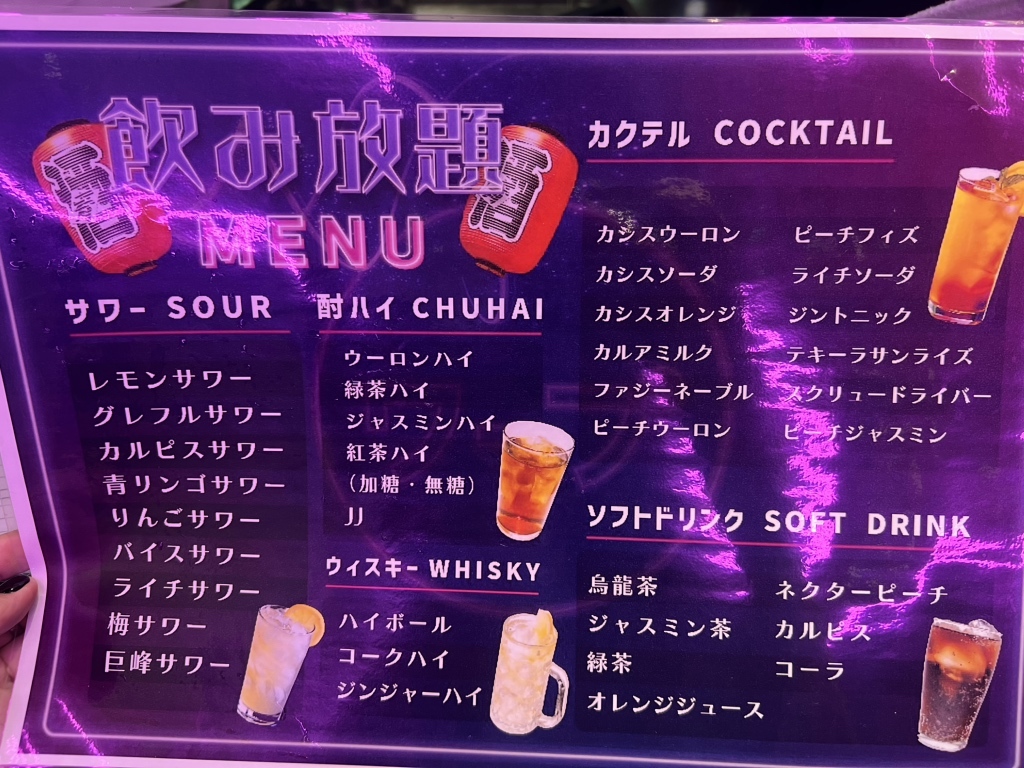 渋谷 ワープ