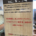 欧風カレーKEN - 