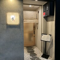 日本料理 孝 - 