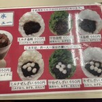 中洲ぜんざい - 