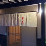 まぐろ坊 - 