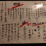 鉄板ジョニー - 