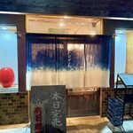 Ramen FeeL - 夜のFeeLも最高〜