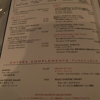 ルース クリス ステーキハウス - 