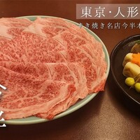 人形町今半 本店 - 