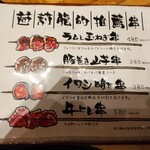 餃子といえば芭莉龍 - 