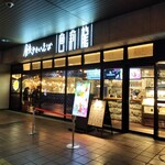 餃子といえば芭莉龍 - 