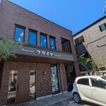 レストラン フライヤ - 