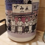 三ん寅 - かわいい。(失礼しました)