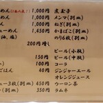 三ん寅 - 次は、こまチャー 付けちゃう ？
