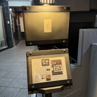りょうり屋 くどう - 