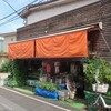たの - ”たの”の外観。