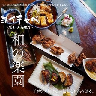富山×居酒屋 ヨイチャベ_2