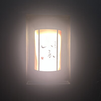 炭火焼鳥いこか 西天満 - 