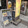 焼肉たむら 仲町通り店