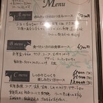 ジェンティーレ - メニュー