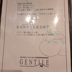 ジェンティーレ - メニュー