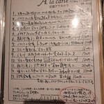 ジェンティーレ - メニュー