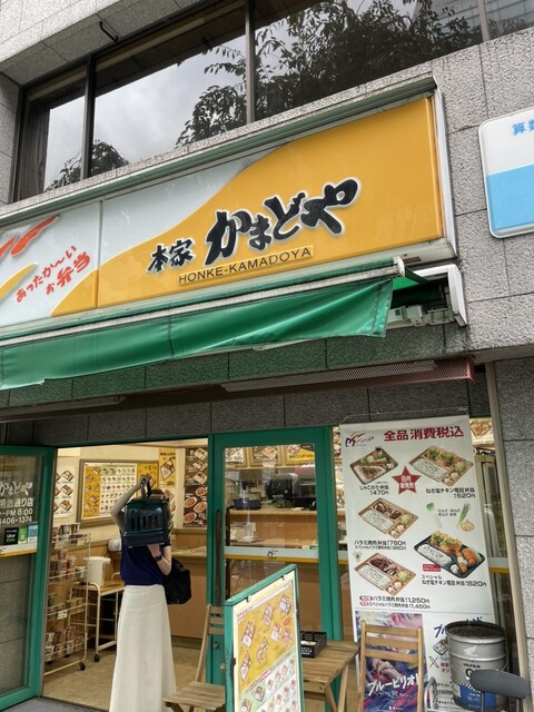 Honke Kamadoya Ebisu Meijidori Ten - Ebisu/Bento (Lunch box