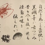 ししくい - お店のポリシー