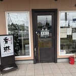 China Sichuan Shanrin