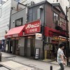 相模屋 - こちら やきとりの相模屋