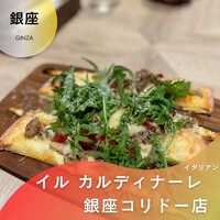 イル カルディナーレ 銀座コリドー店 - 
