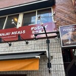 タンジャイミールス - 