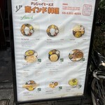 タンジャイミールス - 