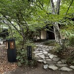 那須高原蕎麦 石心 - 