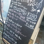 Cafe Cotatsu - 