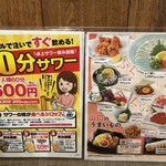 浜べゑ - 
