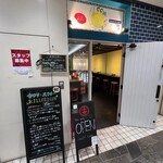 セロリとパクチー - 