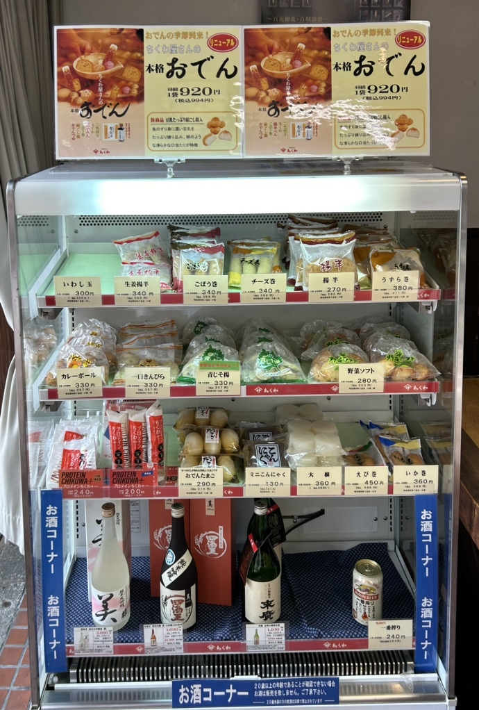 ちくわ様確認ページ