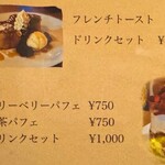 ロッキーガーデン - メニュー