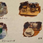 ロッキーガーデン - メニュー