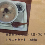 ロッキーガーデン - メニュー