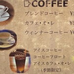 ロッキーガーデン - メニュー