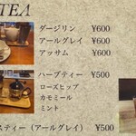 ロッキーガーデン - メニュー