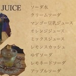 ロッキーガーデン - メニュー