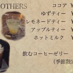 ロッキーガーデン - メニュー