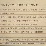 ロッキーガーデン - メニュー