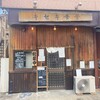 キセキ食堂 上尾店