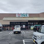 マルス - 外観