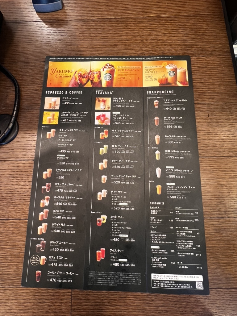 メニュー写真 : スターバックス・コーヒー 金立サービスエリア(下り線