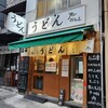 おにやんま 人形町店