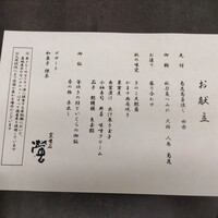 螢 - 