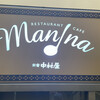 新宿中村屋 manna