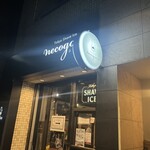 トウキョウシェイブアイス ネコゴオリ - 