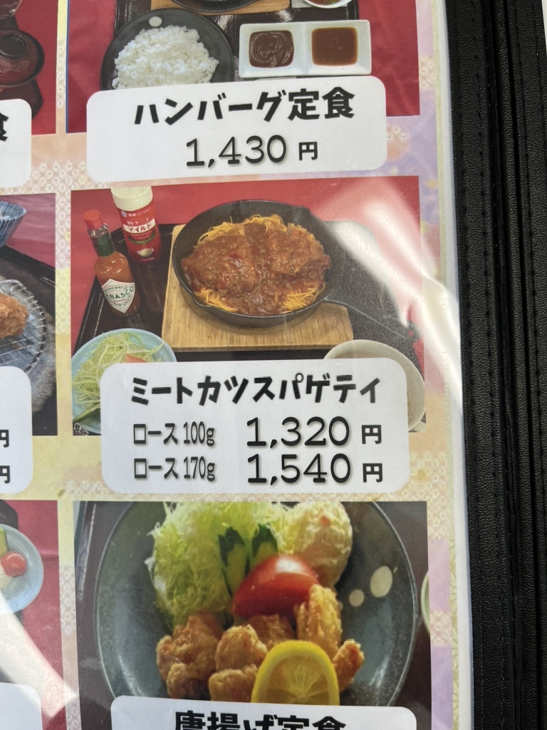 メニュー写真 : 石狩平原カントリークラブ レストラン - 当別/レストラン | 食べログ